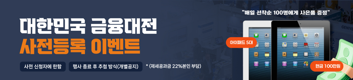 재테크, 취업특강 듣고 사은품도 받고!