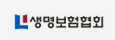 생명보험협회